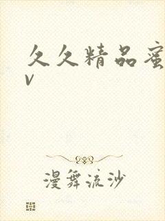 久久精品蜜臀av