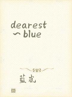 dearest～blue