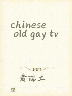 chinese old gay tv