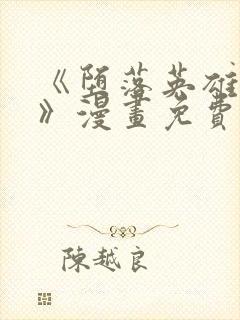 《堕落英雄龙宙》漫画免费观看封面