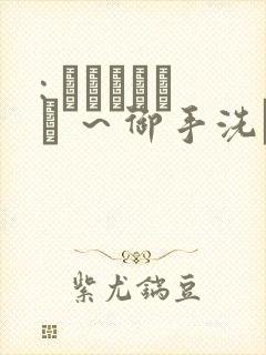 : フェラピュア ～御手洗さん家の事情～