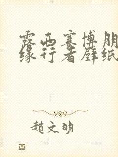 露西赛博朋克边缘行者壁纸