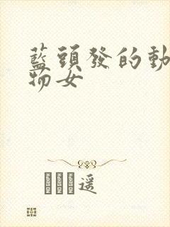 蓝头发的动漫人物女