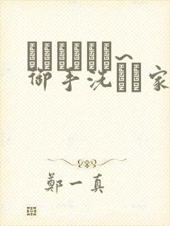 フェラピュア~御手洗さん家の事情