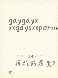 gaygayxxxgaysxxpornvideo