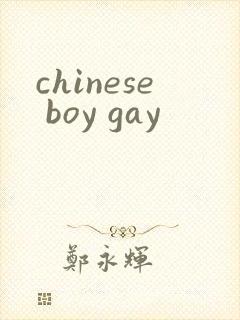 chinese boy gay
