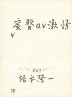 蜜臀av激情av