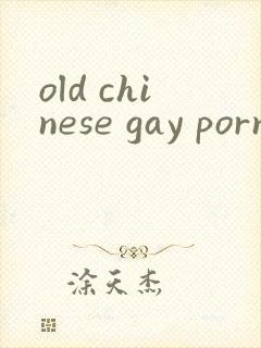 old chinese gay porn