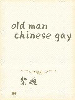 old man chinese gay
