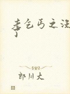 老乞丐之没完没了