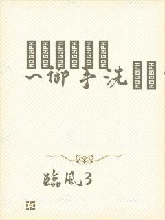 フェラピュア ~御手洗さん家の事情~