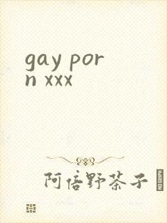 gay porn xxx封面