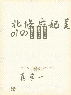 北条麻妃美痴女olのぶっか