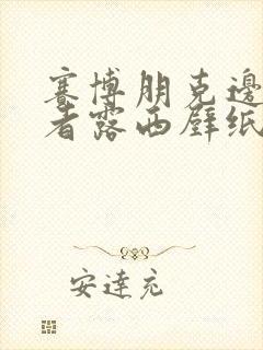 赛博朋克边缘行者露西壁纸