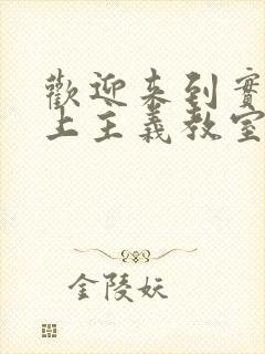 欢迎来到实力至上主义教室绫小路