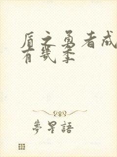 盾之勇者成名录有几季