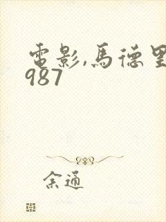 电影,马德里1987