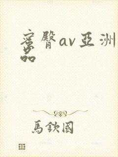 蜜臀av亚洲精品