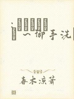 : フェラピュア ～御手洗さん家の事情～