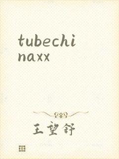 tubechinaxx封面