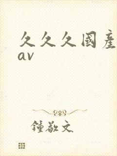 久久久国产蜜臀av