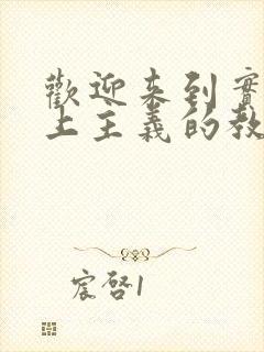 欢迎来到实力至上主义的教室第一季