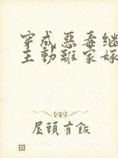 穿成恶毒继妹我主动离家嫁糙汉全文免费阅读