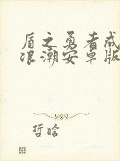 盾之勇者成名录浪潮安卓版下载