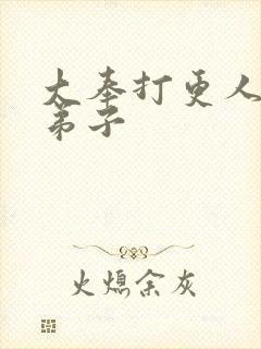 大奉打更人监正弟子