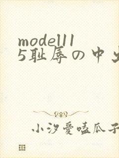 model115耻辱の中出し授业大桥未久