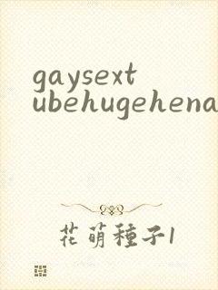 gaysextubehugehenadjule