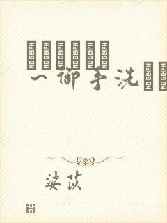 フェラピュア ～御手洗さん家の事情～ed