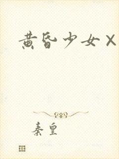 黄昏少女×失忆