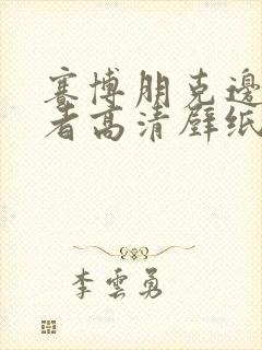 赛博朋克边缘行者高清壁纸