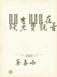 あい☆きゃん在线免费观看封面