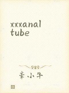 xxxanaltube封面