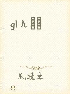gl h С˵