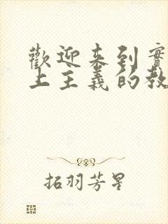 欢迎来到实力至上主义的教室轻小说文库