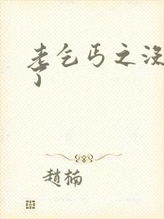 老乞丐之没完没了