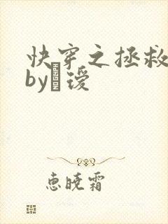 快穿之拯救反派by玚瑷