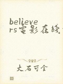 believers电影在线观看免费