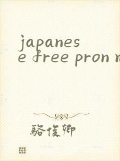 japanese free pron mature