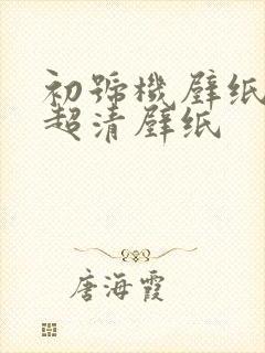 初号机壁纸4k超清壁纸