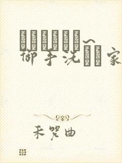 フェラピュア~御手洗さん家の事情~