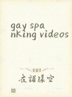gay spanking videos封面