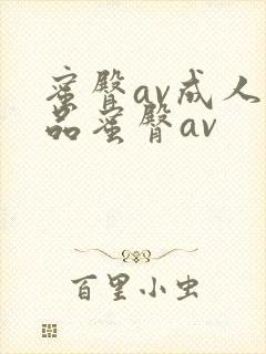 蜜臀av成人精品蜜臀av