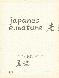 japanese.mature 老熟妇封面