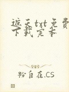 遮天txt免费下载完本封面