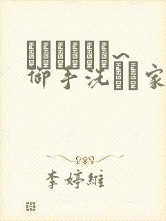 フェラピュア~御手洗さん家の事情