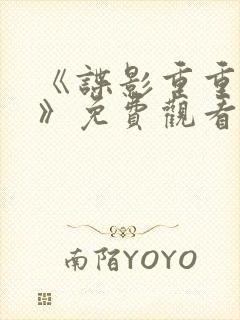 《谍影重重12》免费观看